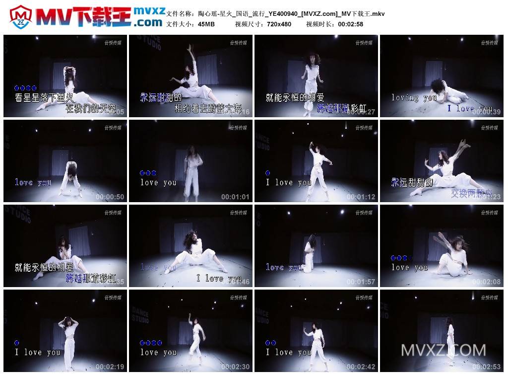 陶心瑶-星火_国语_流行_YE400940